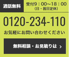 HCSグループの問い合わせフォームへ