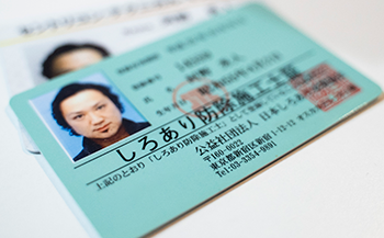 シロアリ防除士の有資格者が施工