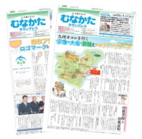 タウンプレス宗像