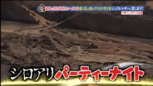 幸せボンビーガールシロアリ06