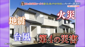 幸せボンビーガールシロアリ03